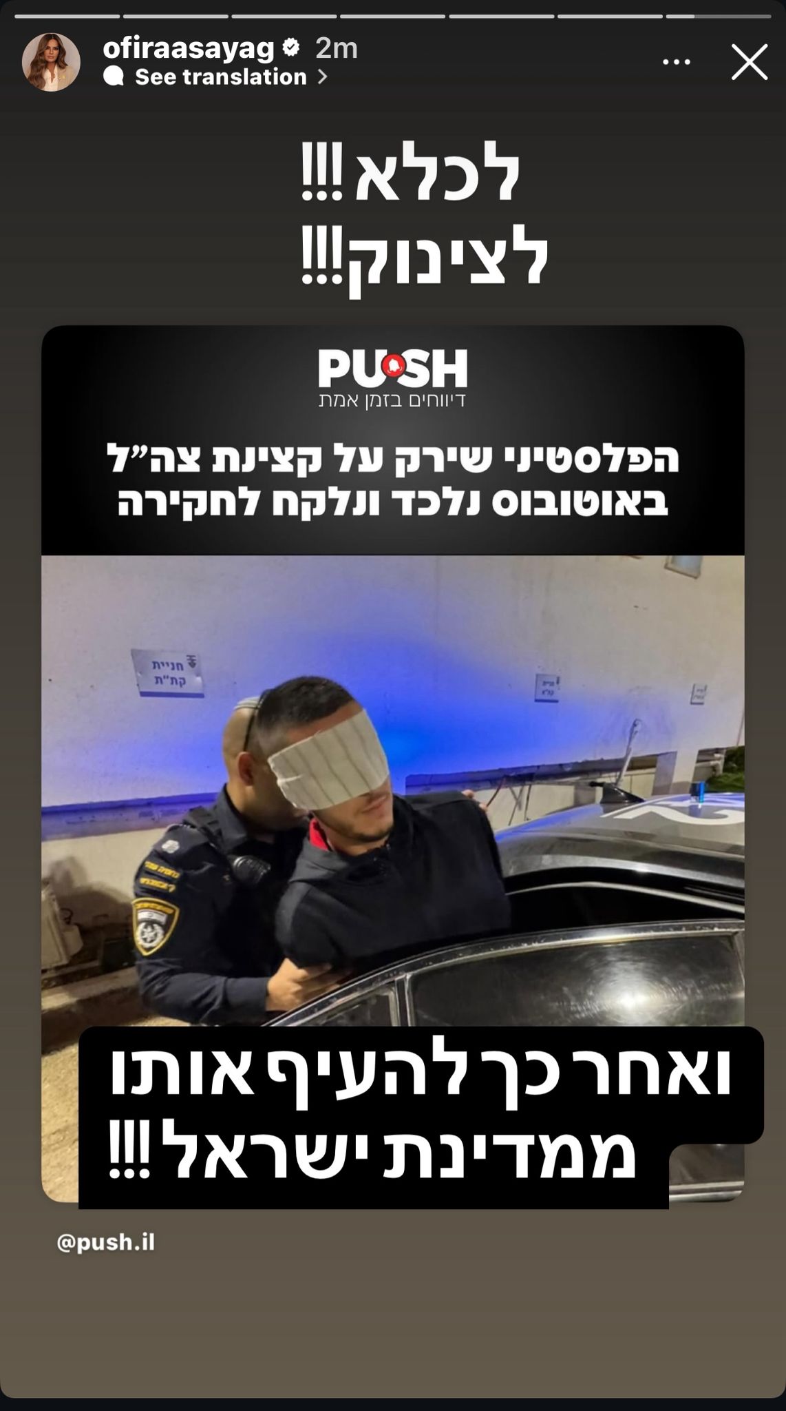 קרדיט: אינסטגרם @ofiraasayag